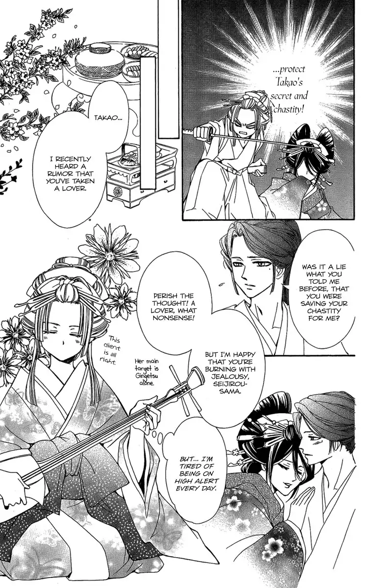 Oiran Girl Chapter 2 25